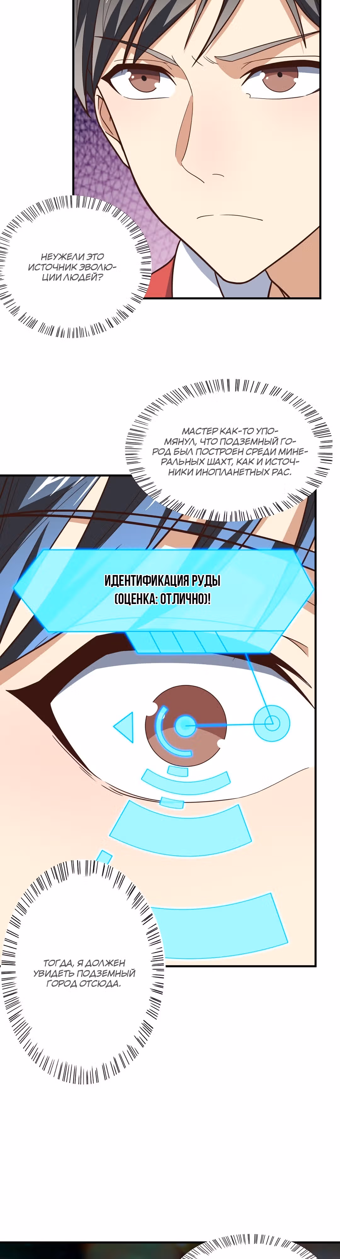 Нападение высшего ранга — Том 1 · Глава 189, страница 18