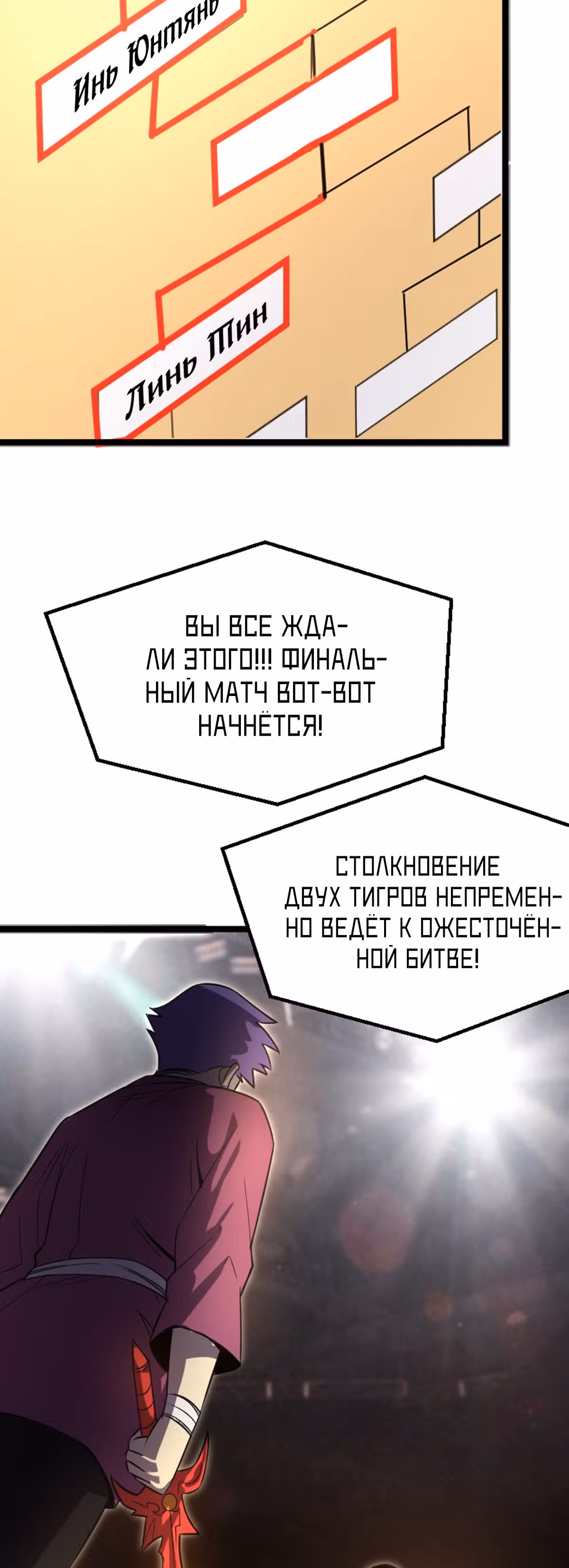 Я стал королем благодаря ОКР — Том 1 · Глава 26, страница 10