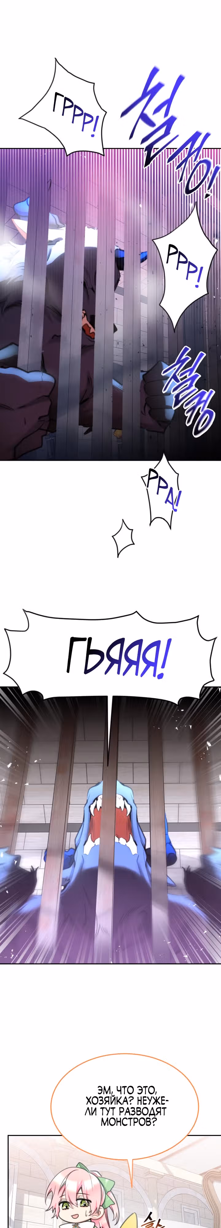 Принцесса-лотерея — Том 1 · Глава 59, страница 11