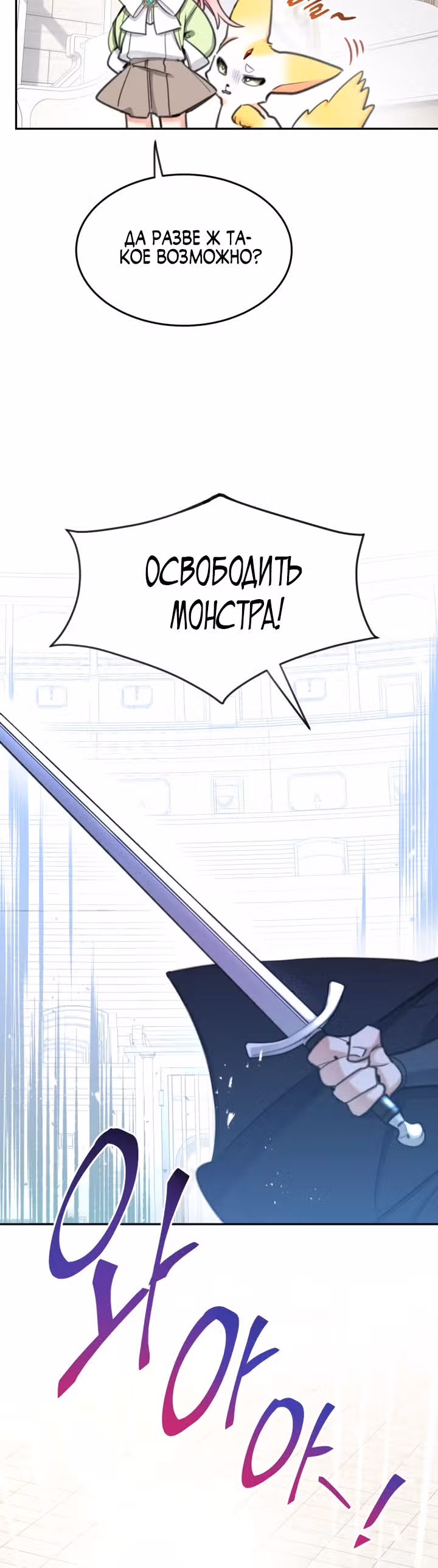 Принцесса-лотерея — Том 1 · Глава 59, страница 12
