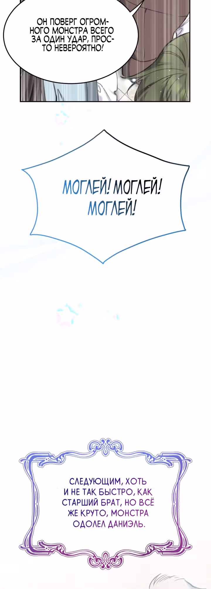 Принцесса-лотерея — Том 1 · Глава 59, страница 16