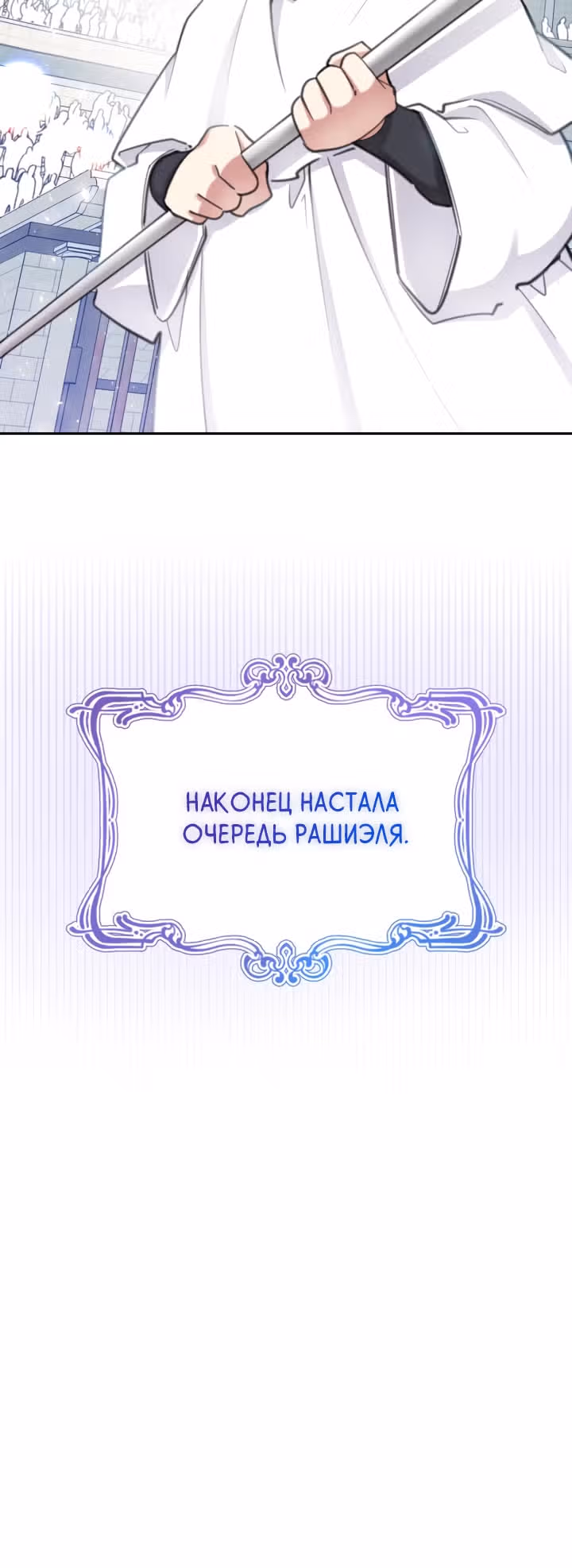 Принцесса-лотерея — Том 1 · Глава 59, страница 32