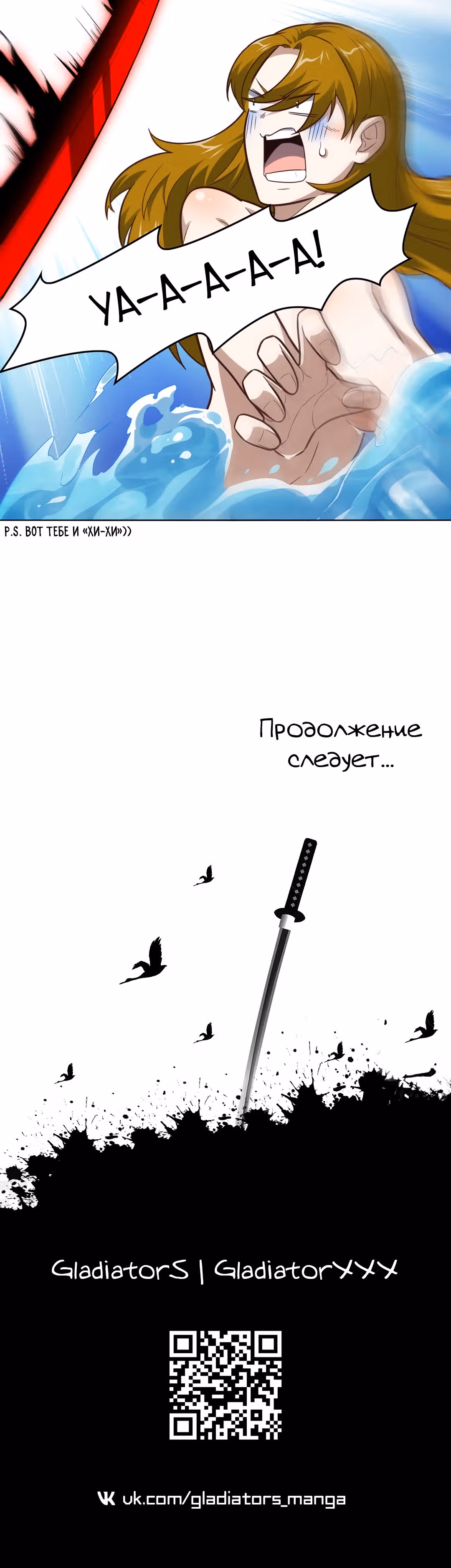 Нападение высшего ранга — Том 1 · Глава 190, страница 18
