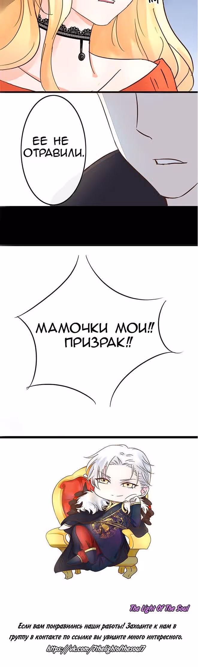 Держи меня крепче, Господин Призрак — Том 1 · Глава 3, страница 5