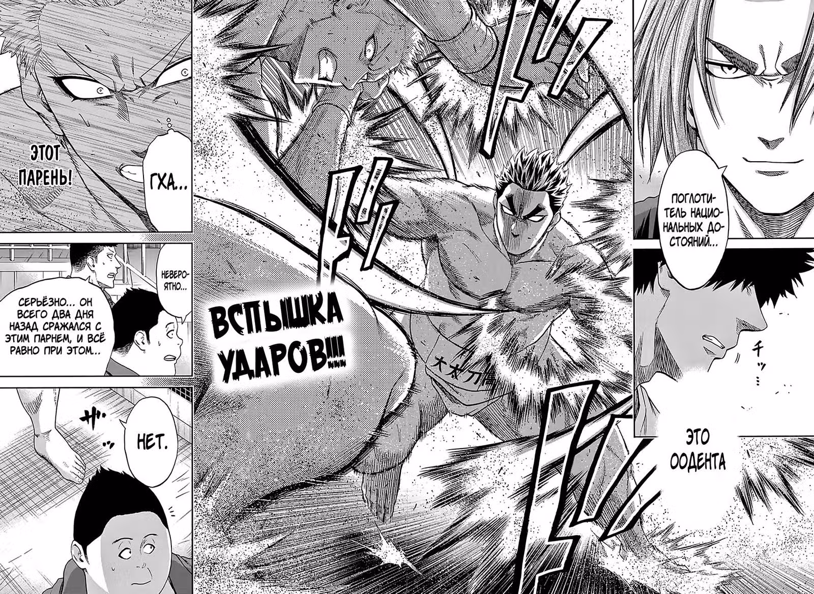 Сумо Хиномару — Том 14 · Глава 121, страница 15