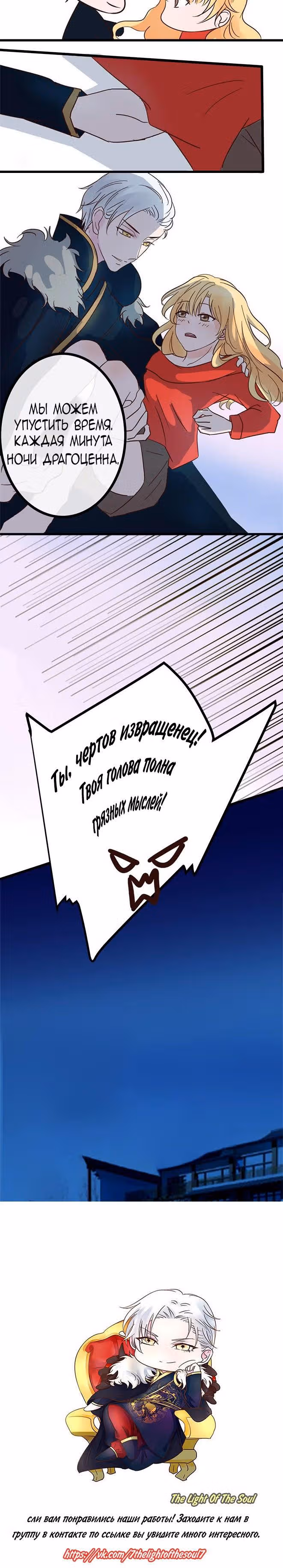 Держи меня крепче, Господин Призрак — Том 1 · Глава 5, страница 5