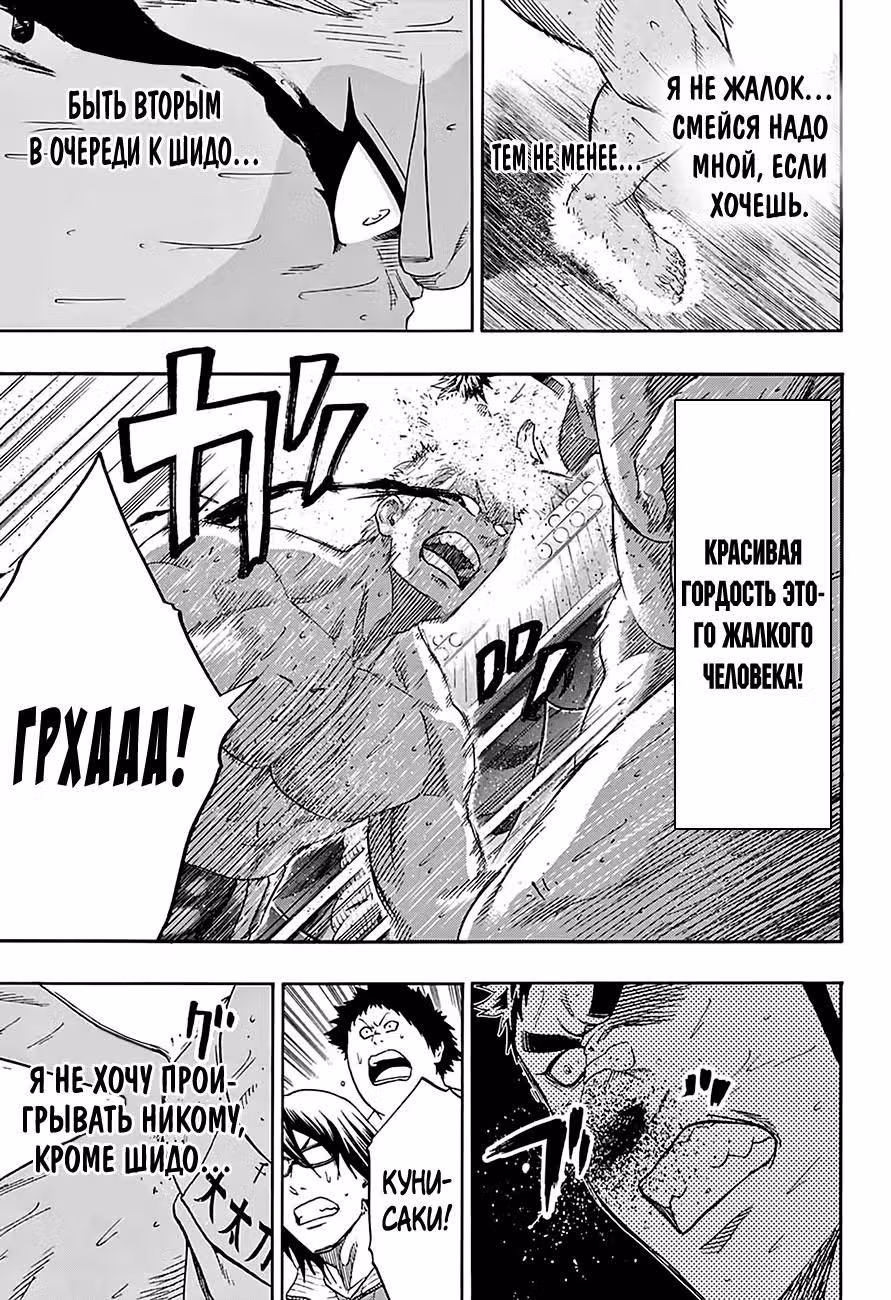 Сумо Хиномару — Том 14 · Глава 122, страница 10