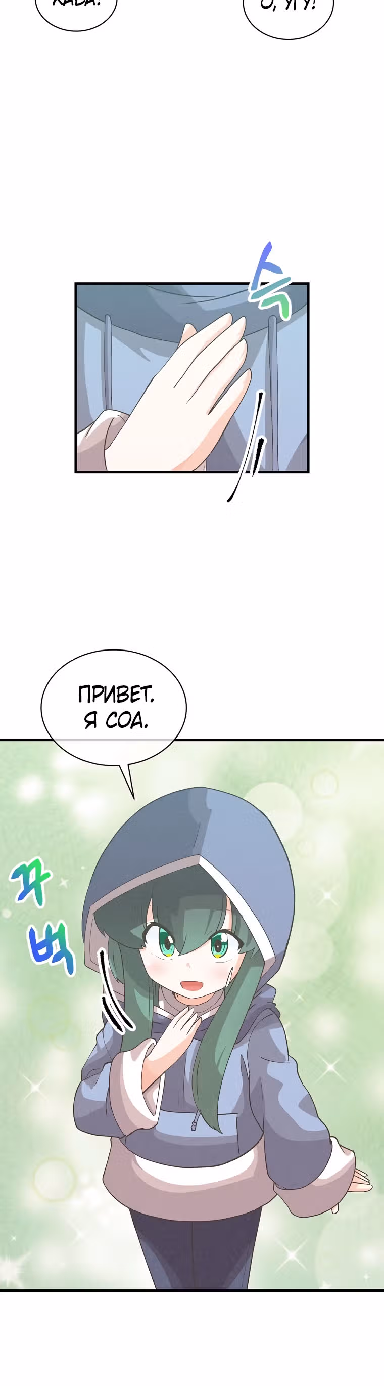 Дух Фермера — Том 2 · Глава 95, страница 26