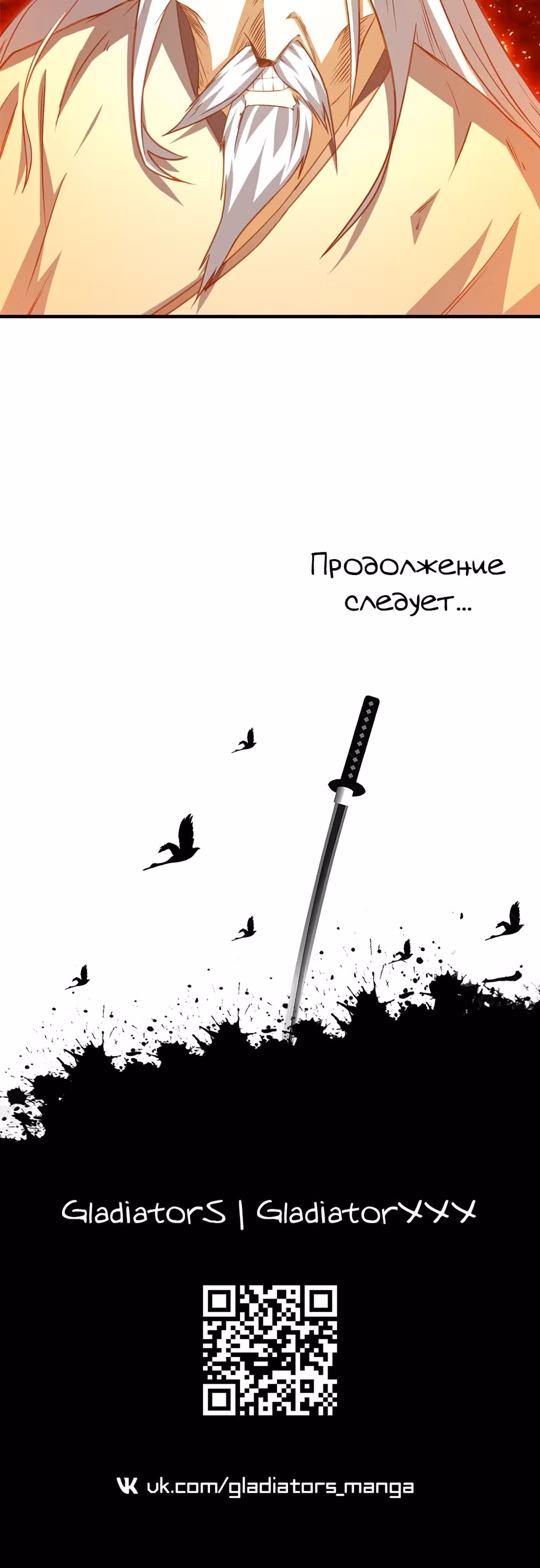 Нападение высшего ранга — Том 1 · Глава 193, страница 16