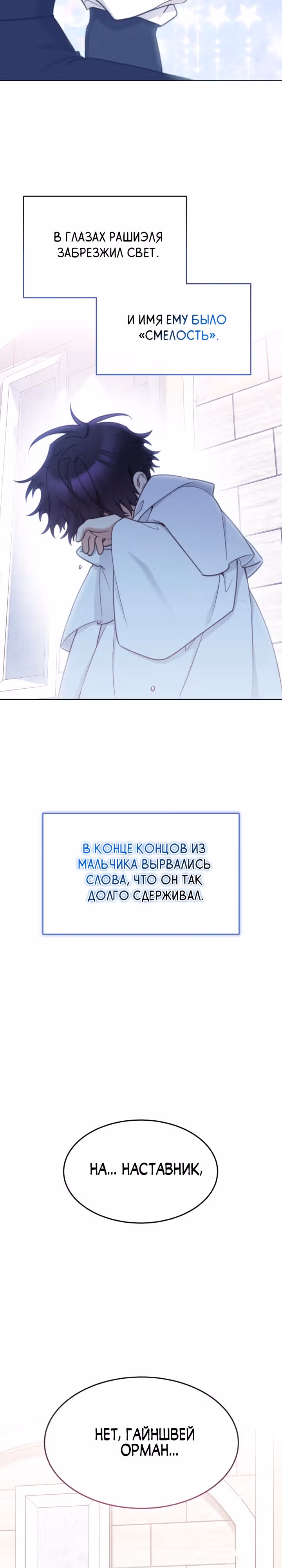 Принцесса-лотерея — Том 1 · Глава 61, страница 27