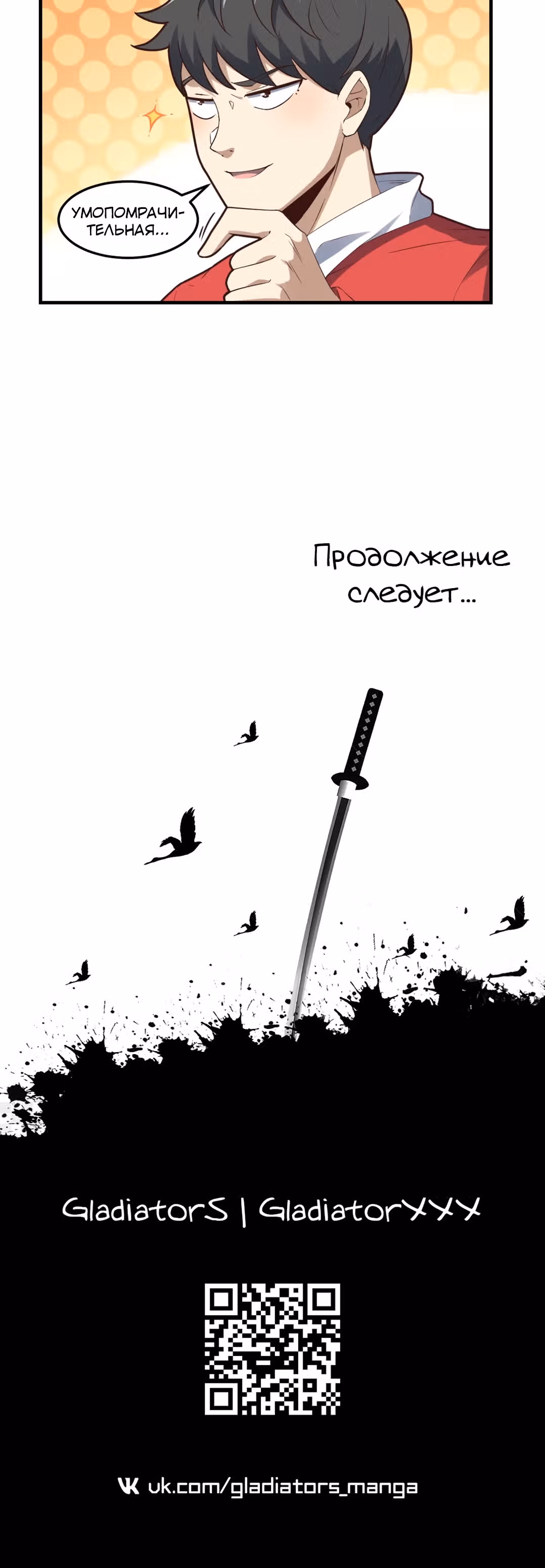 Нападение высшего ранга — Том 1 · Глава 194, страница 15