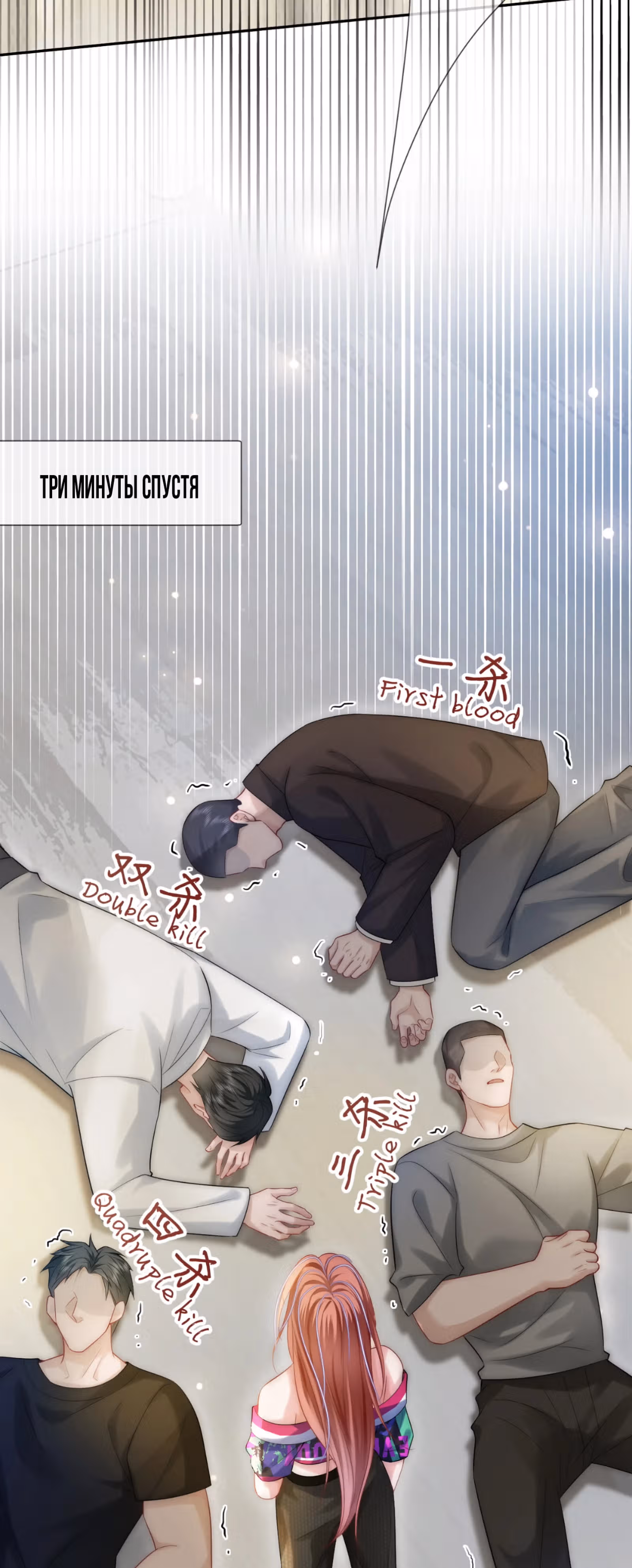 Возвращение Королевы мести — Том 1 · Глава 4, страница 7
