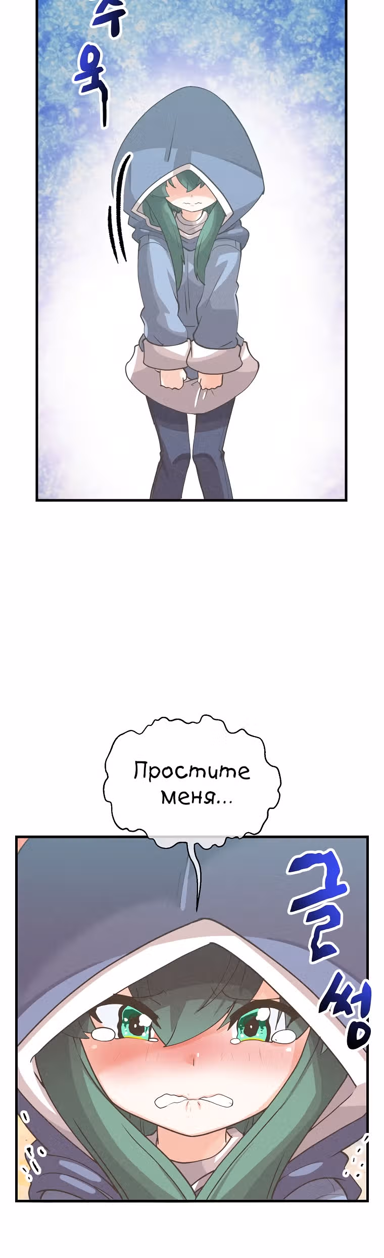 Дух Фермера — Том 2 · Глава 96, страница 20