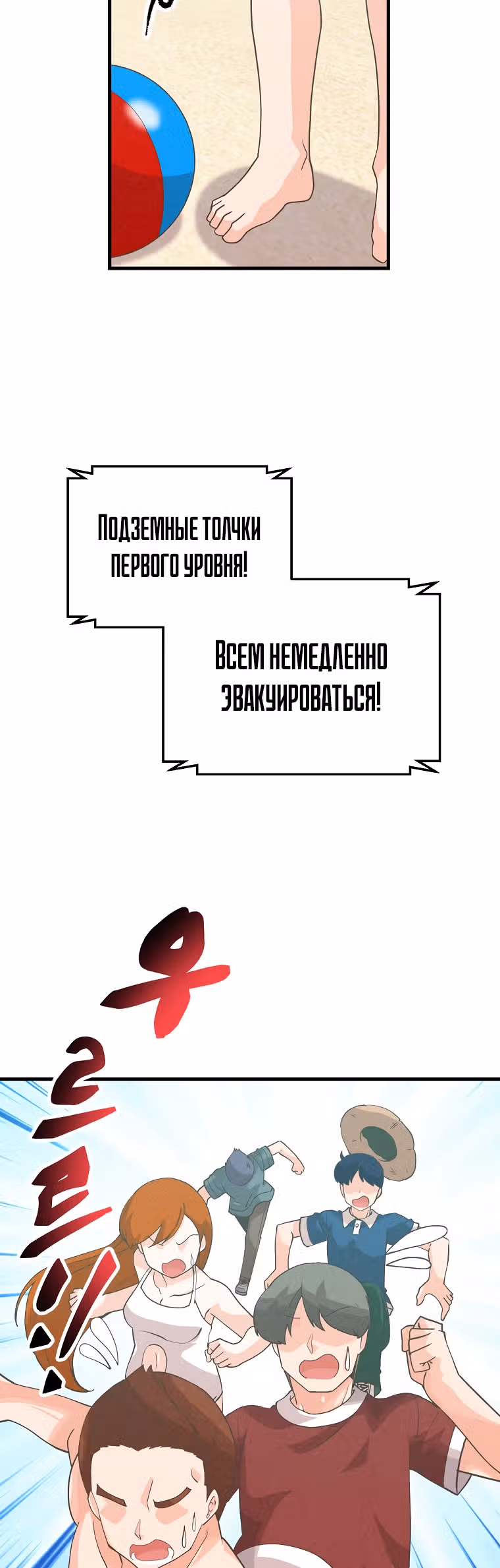 Дух Фермера — Том 2 · Глава 96, страница 5