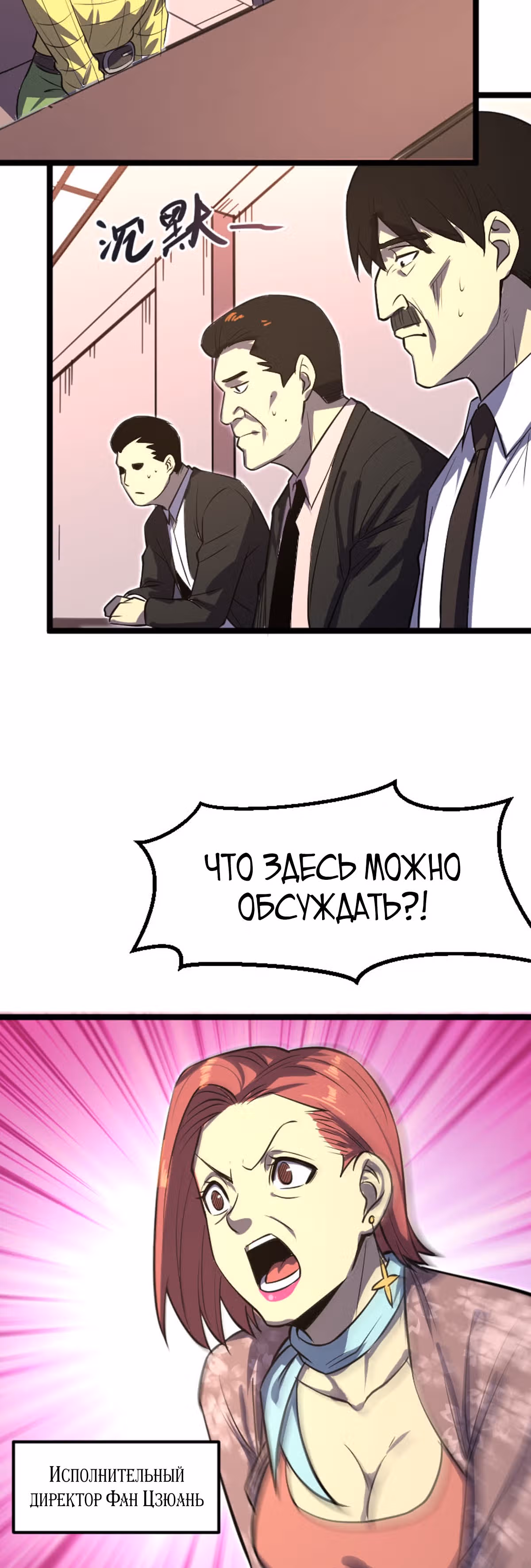 Я стал королем благодаря ОКР — Том 1 · Глава 28, страница 16