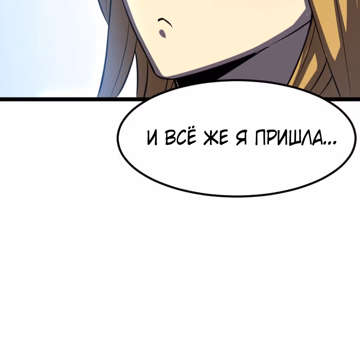 Я стал королем благодаря ОКР — Том 1 · Глава 28, страница 39