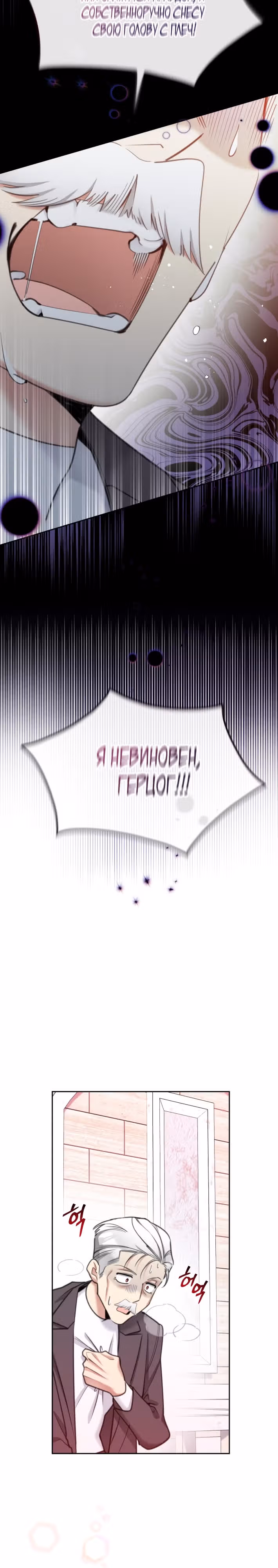 Принцесса-лотерея — Том 1 · Глава 62, страница 13