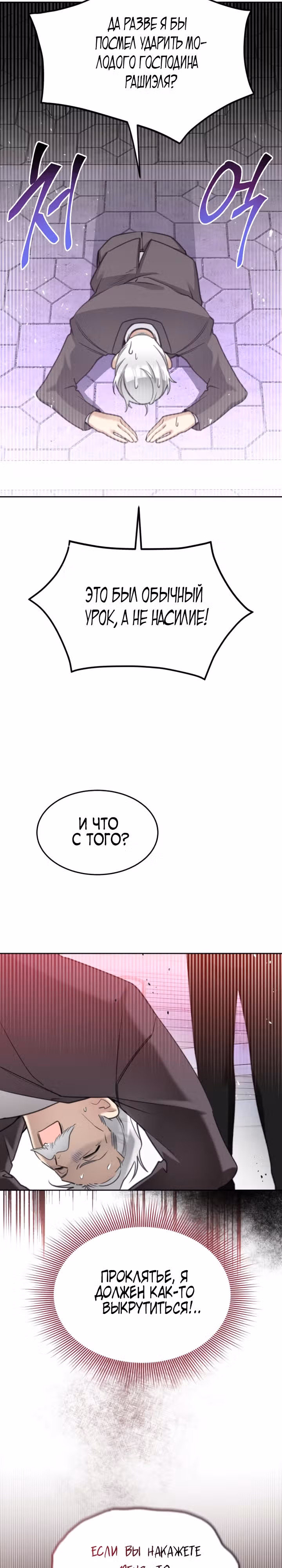 Принцесса-лотерея — Том 1 · Глава 62, страница 21