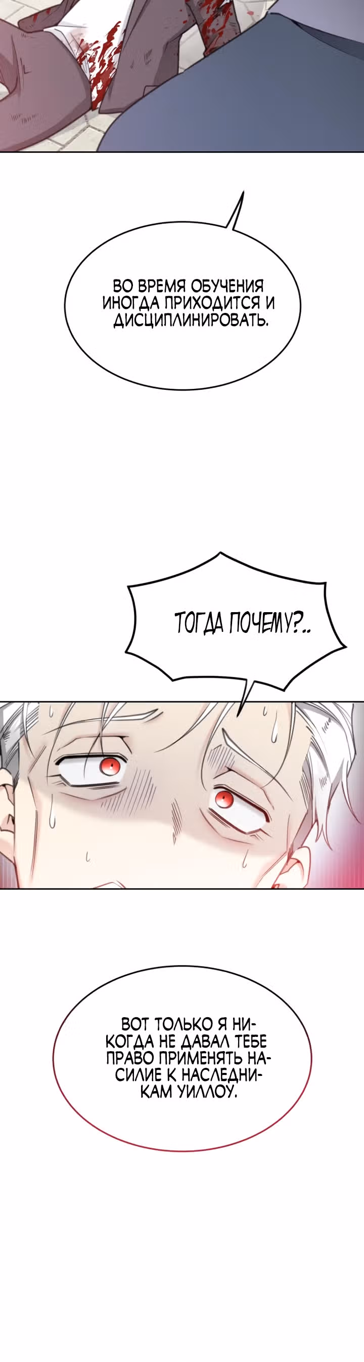 Принцесса-лотерея — Том 1 · Глава 62, страница 30