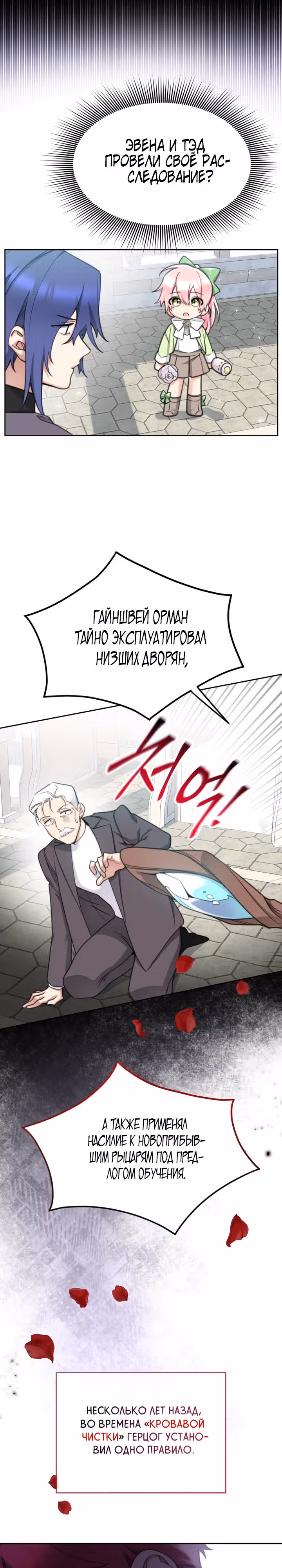 Принцесса-лотерея — Том 1 · Глава 62, страница 9