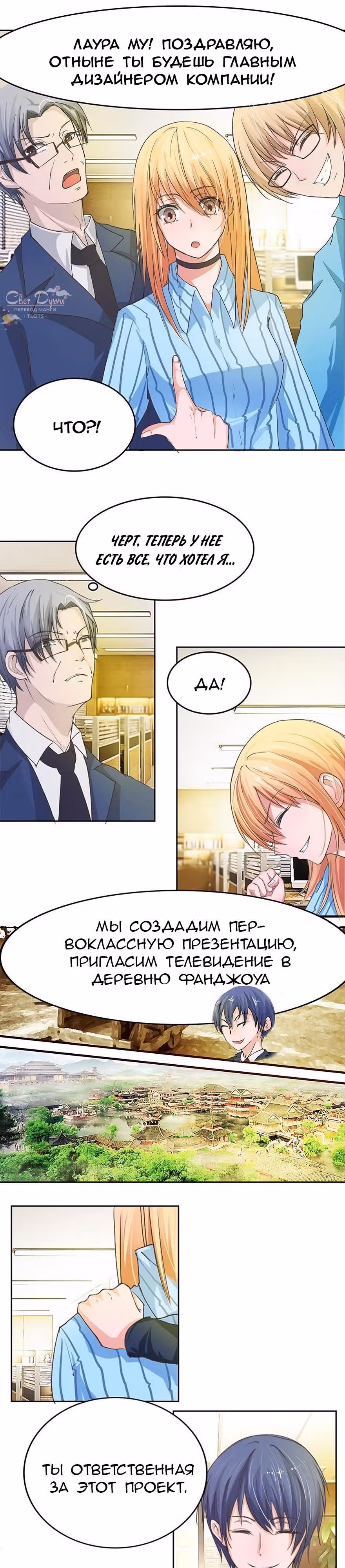 Держи меня крепче, Господин Призрак — Том 1 · Глава 13, страница 1