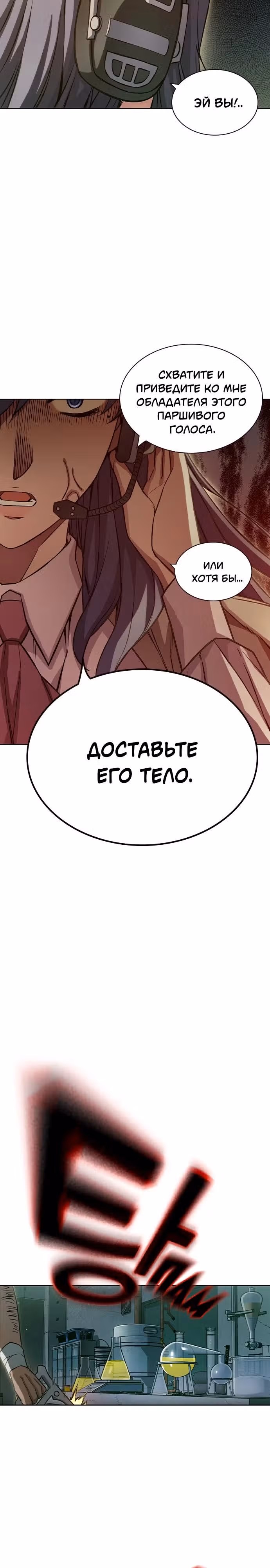 Королевы — Том 1 · Глава 4, страница 14