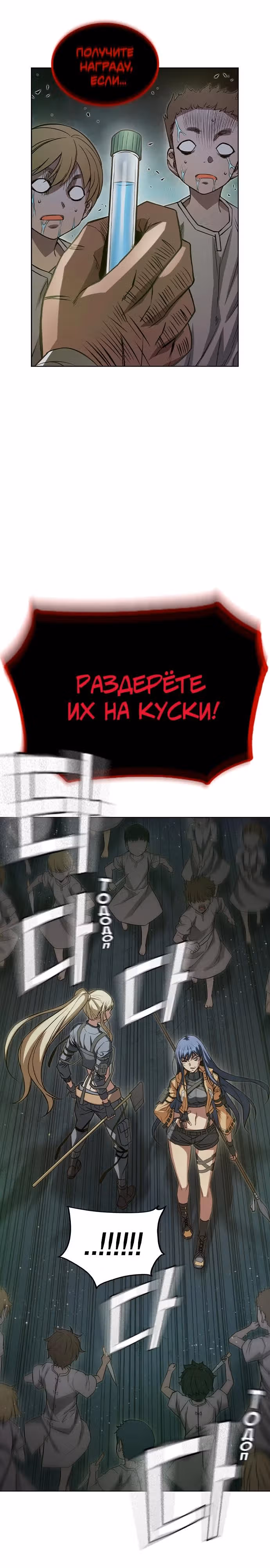 Королевы — Том 1 · Глава 4, страница 31