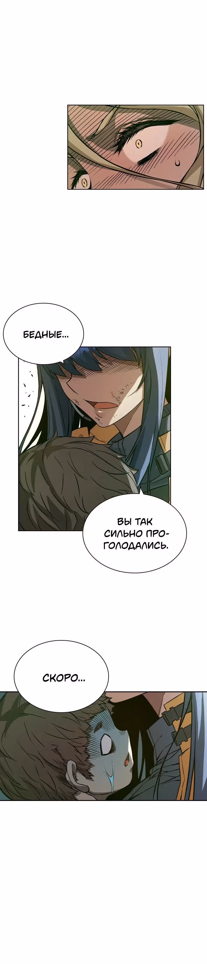 Королевы — Том 1 · Глава 4, страница 36