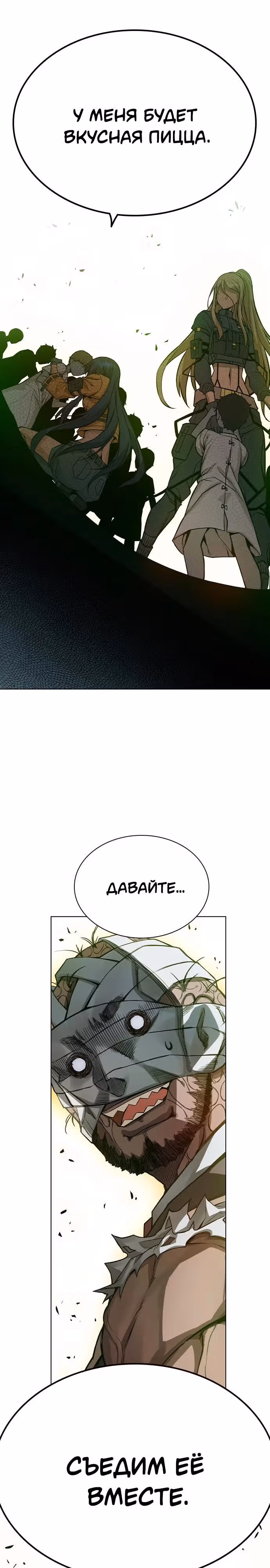 Королевы — Том 1 · Глава 4, страница 37