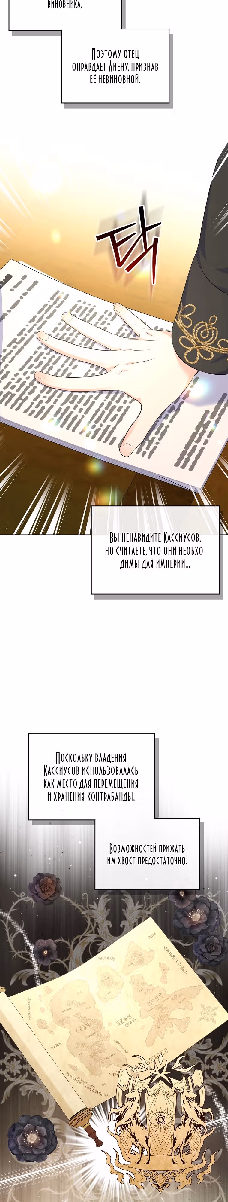Я разведусь со старшим братом главной героини — Том 1 · Глава 60, страница 15