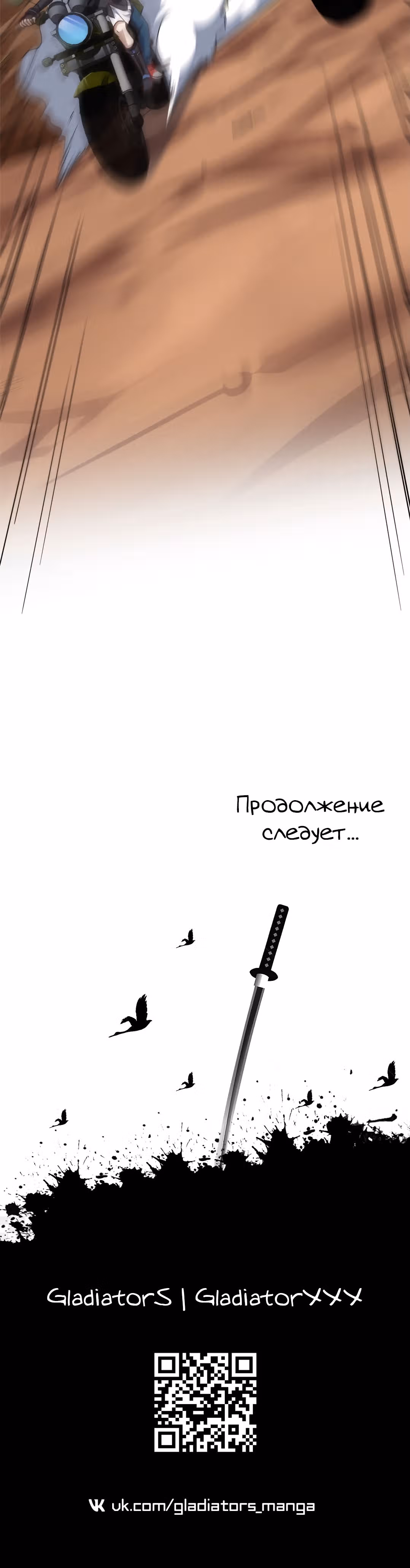 Нападение высшего ранга — Том 1 · Глава 196, страница 27