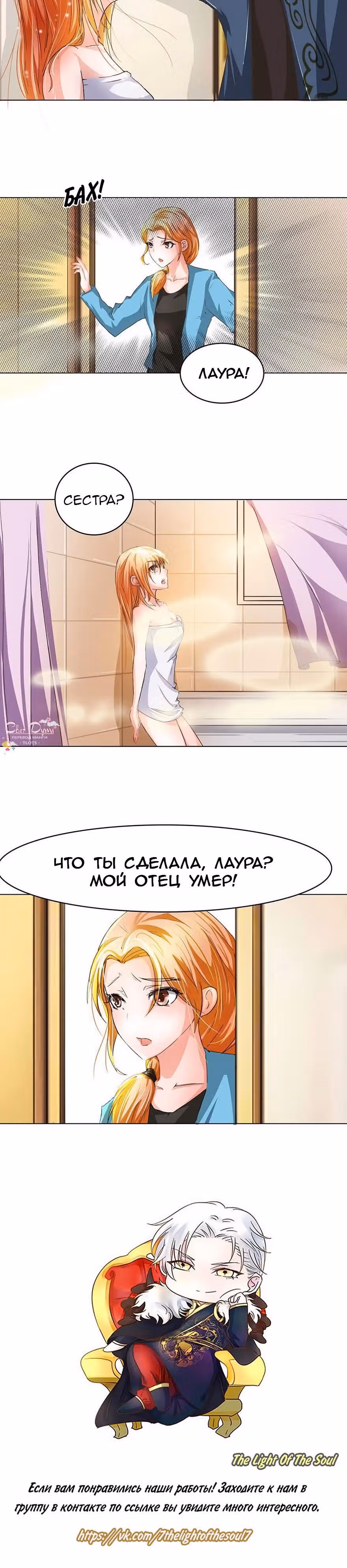 Держи меня крепче,  Господин Призрак — Том 1 · Глава 15, страница 6