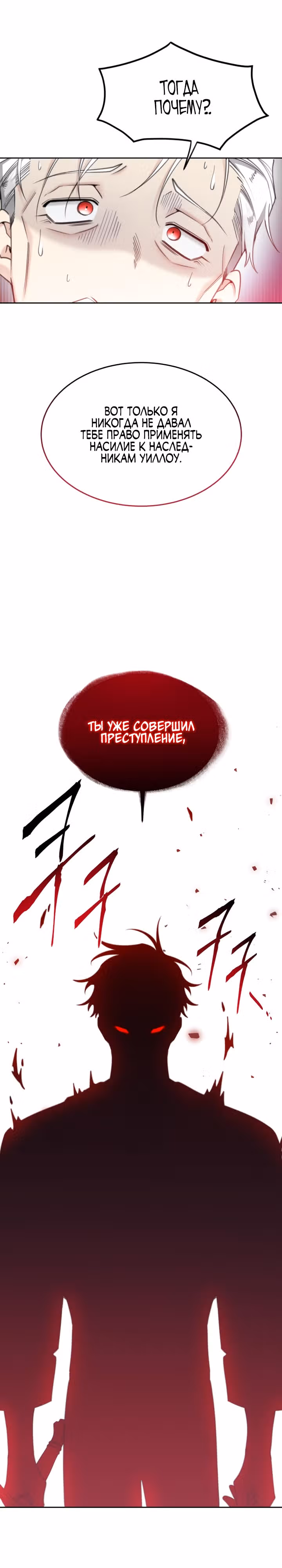 Принцесса-лотерея — Том 1 · Глава 63, страница 1