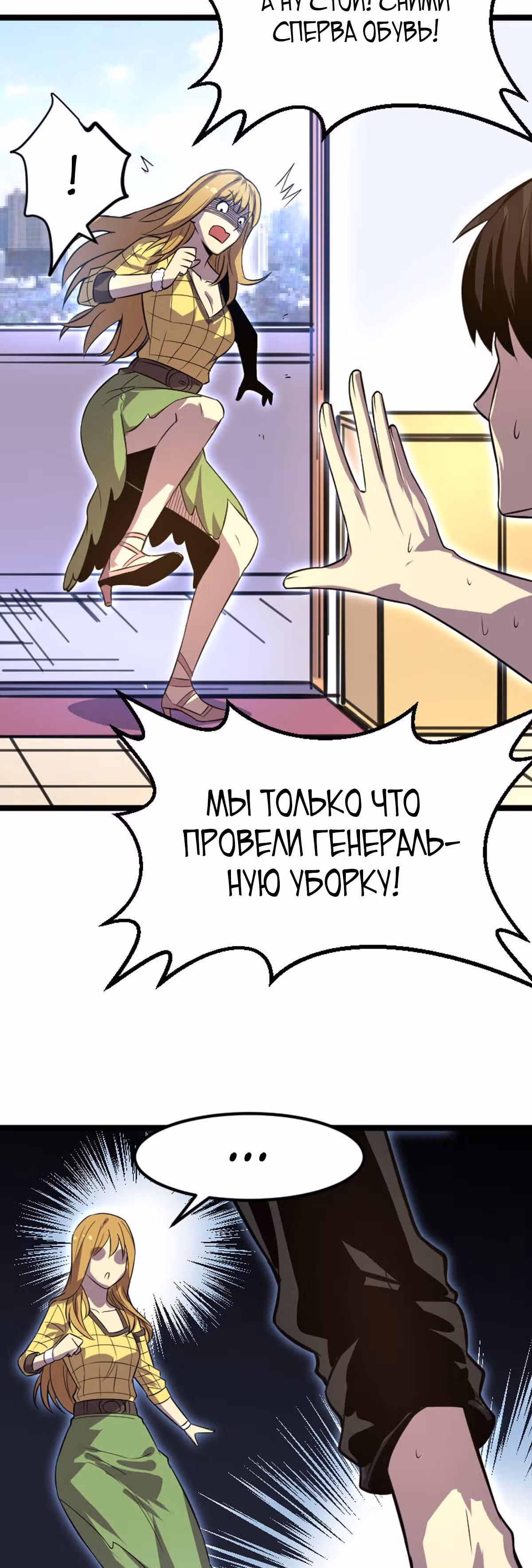 Я стал королем благодаря ОКР — Том 1 · Глава 29, страница 11