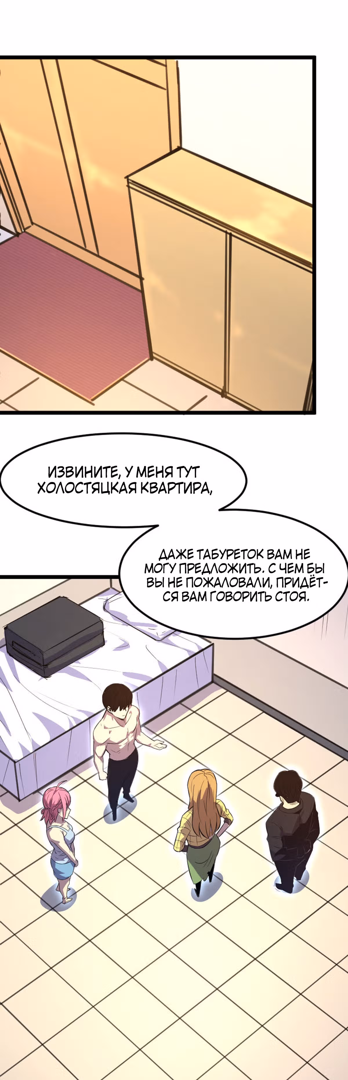 Я стал королем благодаря ОКР — Том 1 · Глава 29, страница 14