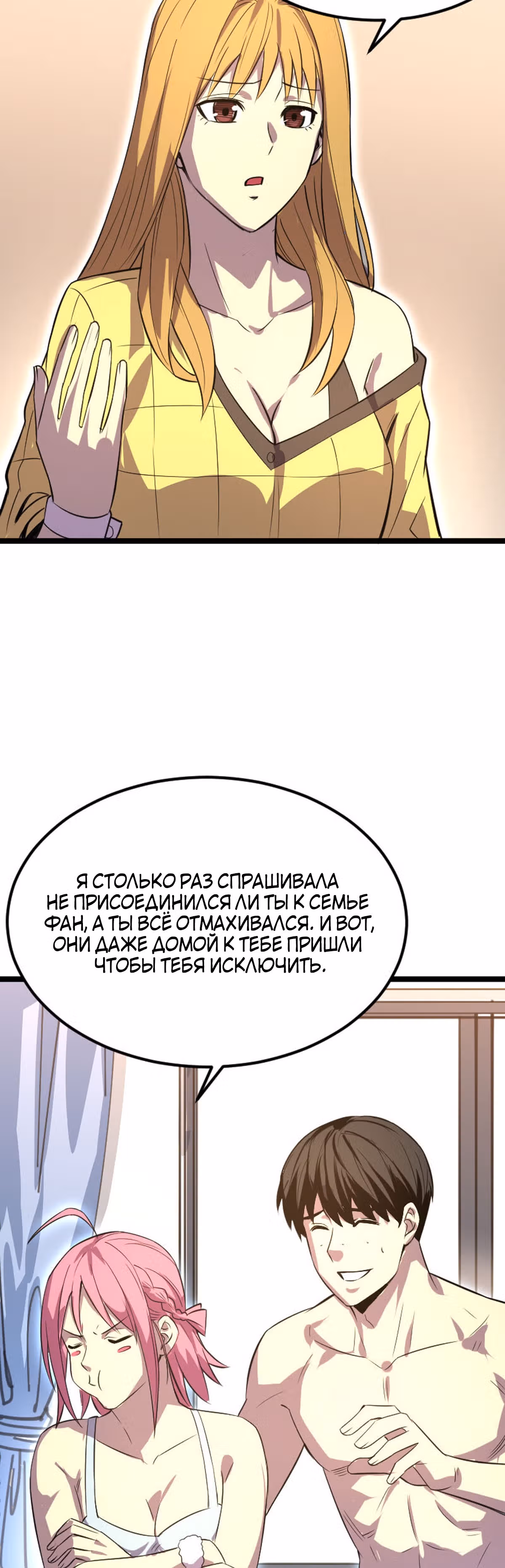 Я стал королем благодаря ОКР — Том 1 · Глава 29, страница 17