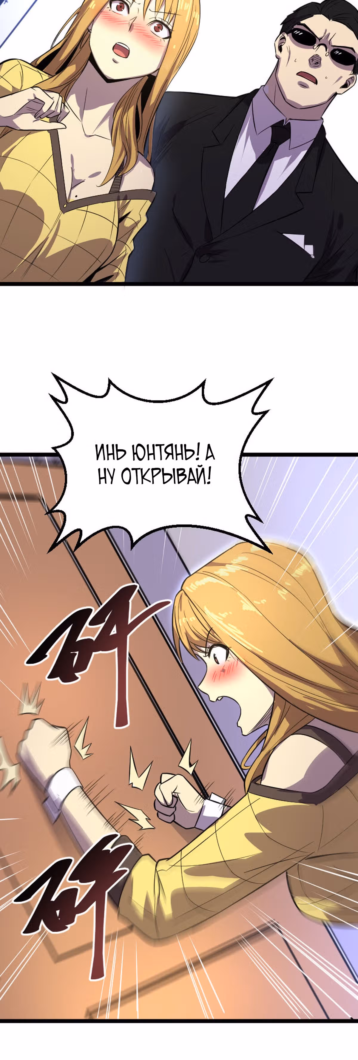 Я стал королем благодаря ОКР — Том 1 · Глава 29, страница 6