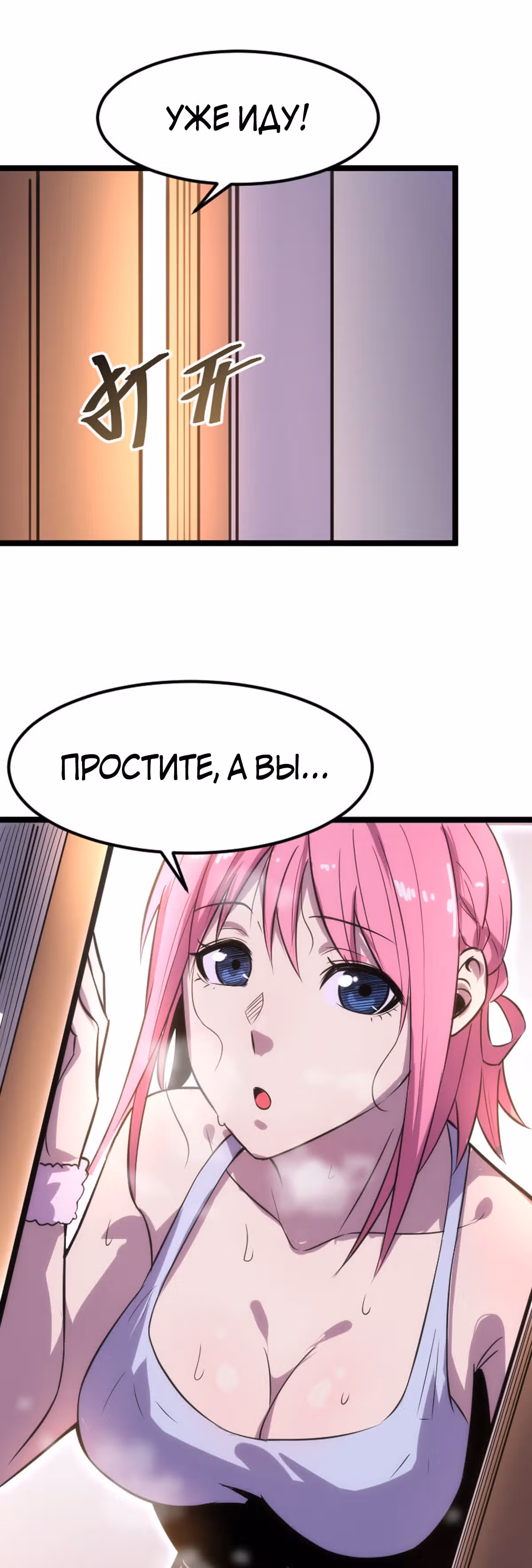 Я стал королем благодаря ОКР — Том 1 · Глава 29, страница 7