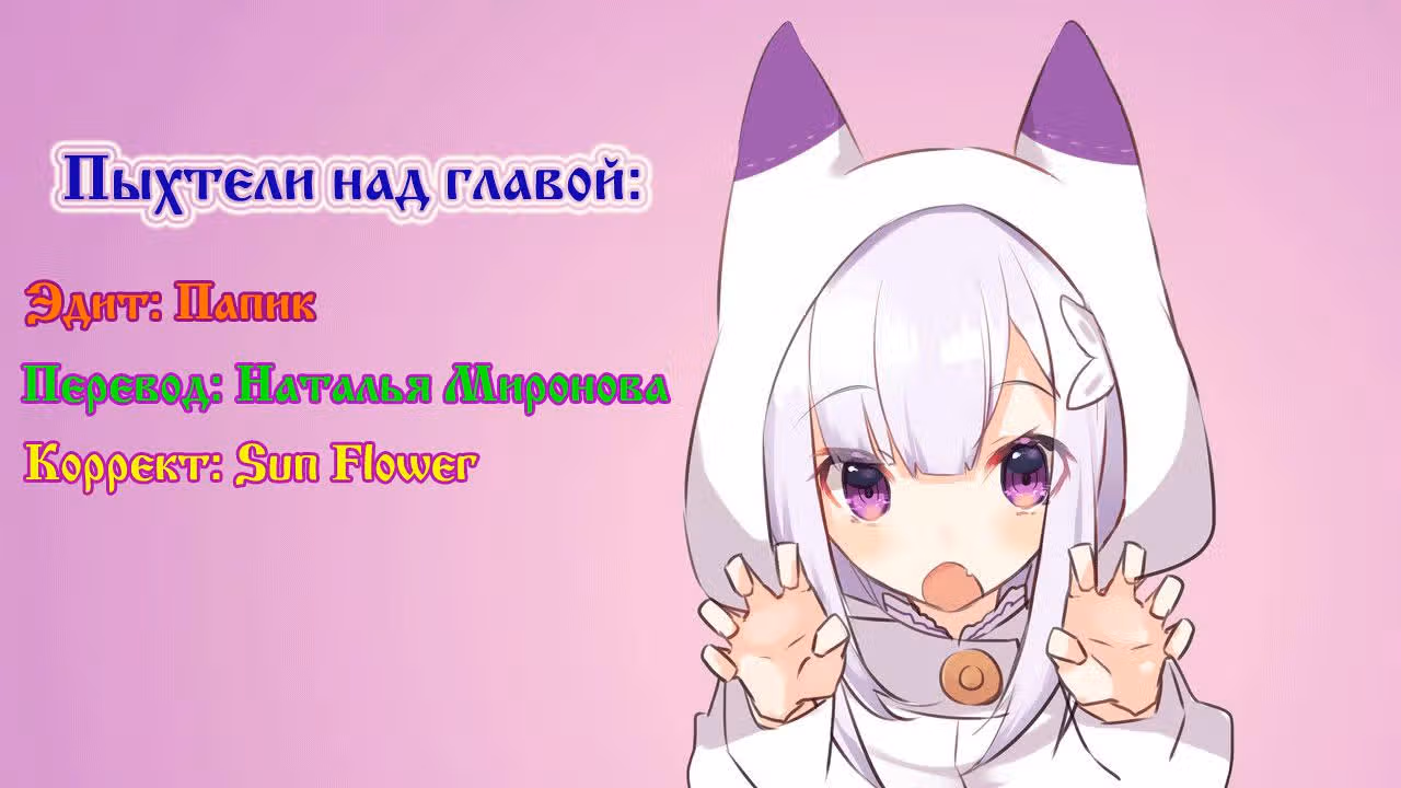 Лекарь другого мира — Том 2 · Глава 5, страница 28