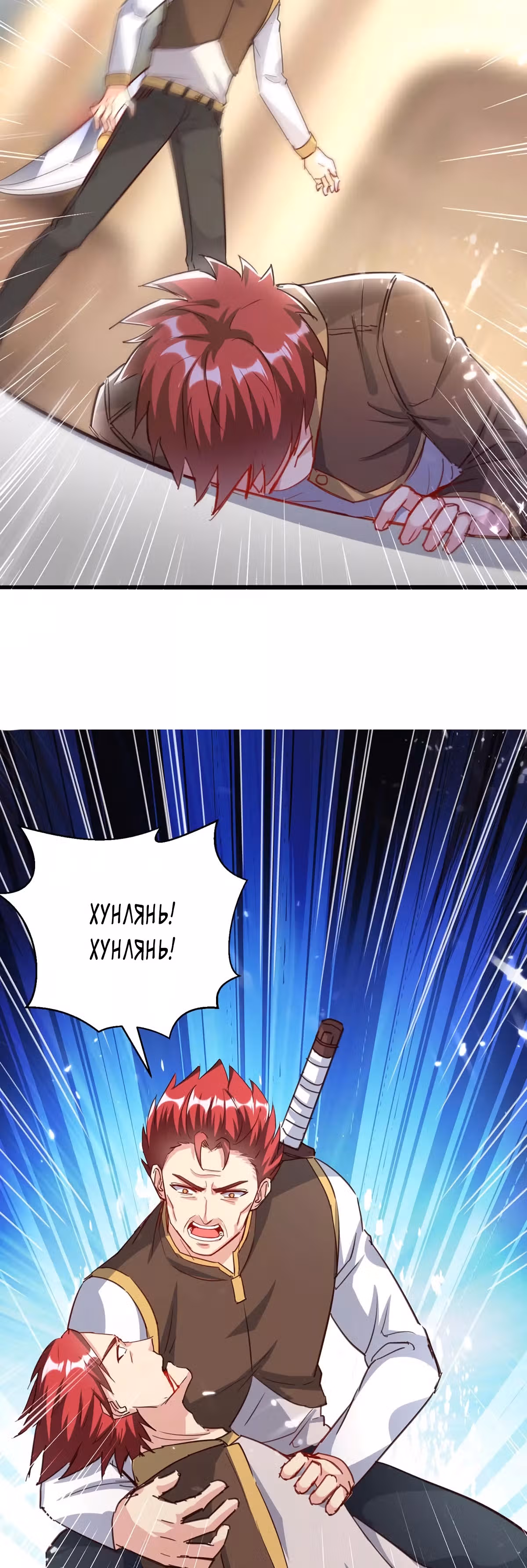 Возрождение брошенного молодого мастера — Том 1 · Глава 158, страница 17