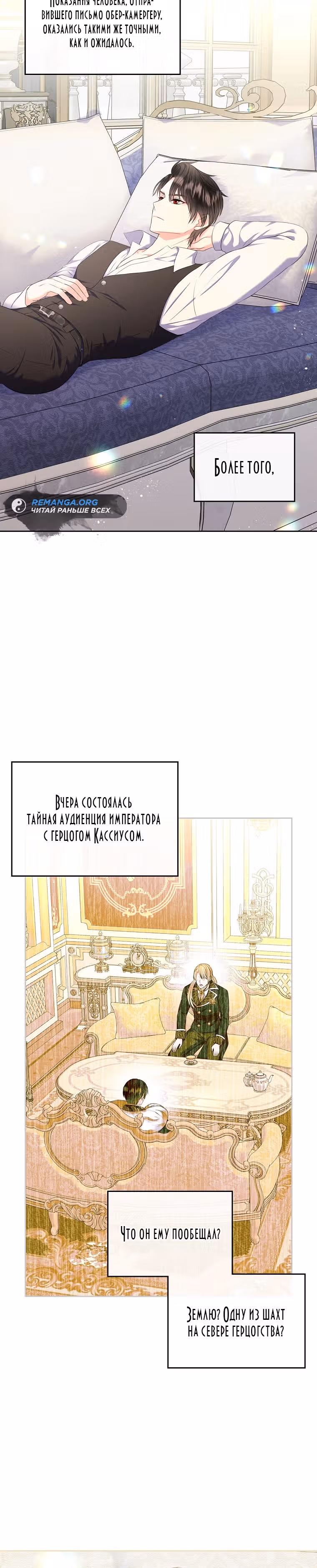Я разведусь со старшим братом главной героини — Том 1 · Глава 62, страница 6