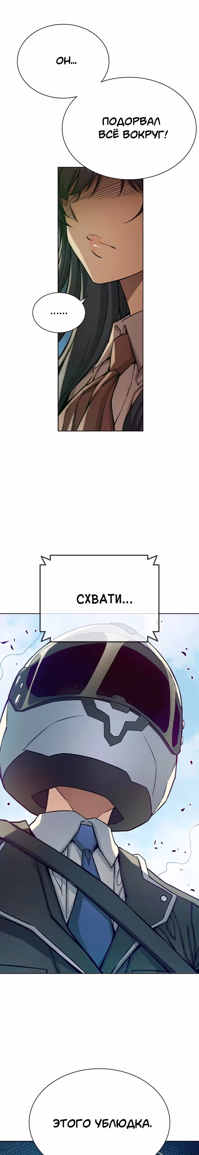 Королевы — Том 1 · Глава 5, страница 17