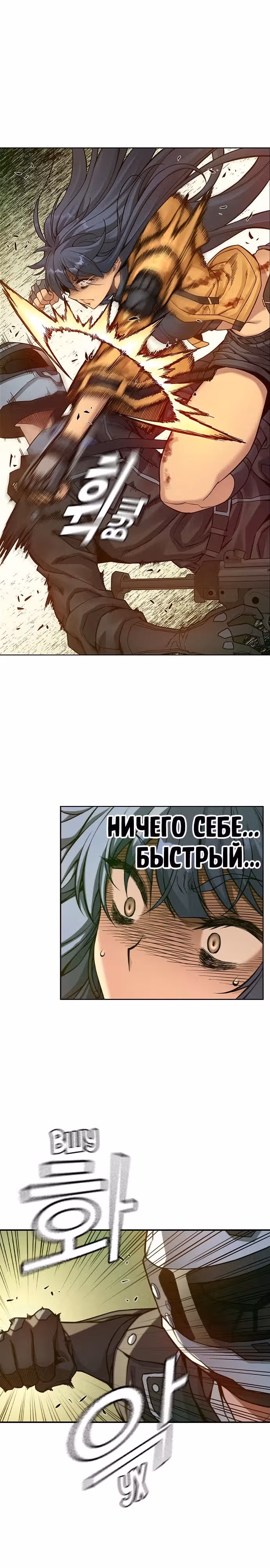 Королевы — Том 1 · Глава 5, страница 24