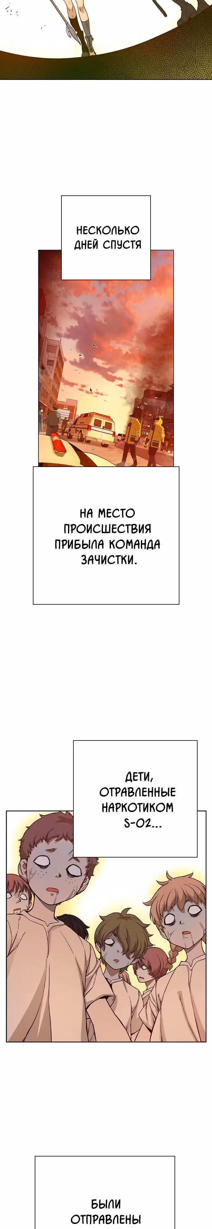 Королевы — Том 1 · Глава 5, страница 33