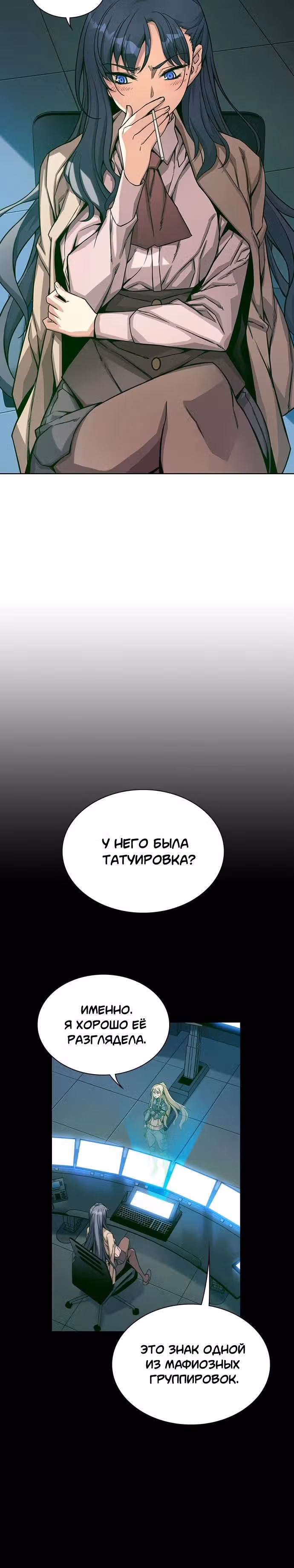 Королевы — Том 1 · Глава 5, страница 40