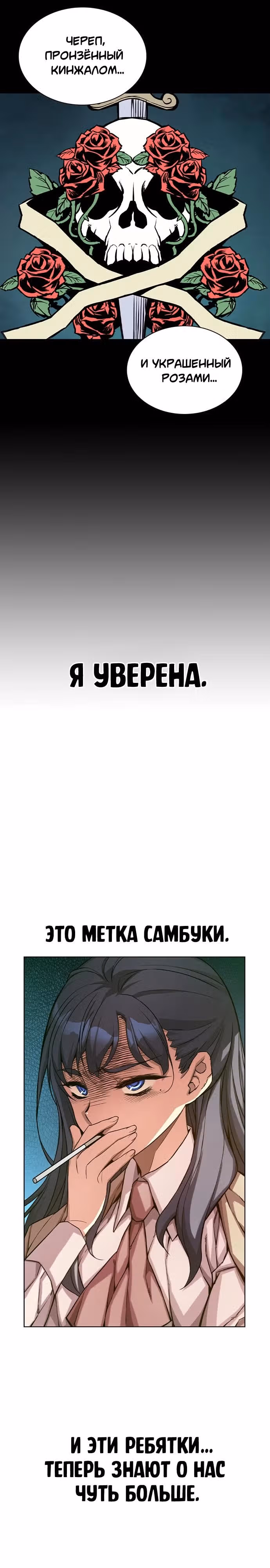 Королевы — Том 1 · Глава 5, страница 41