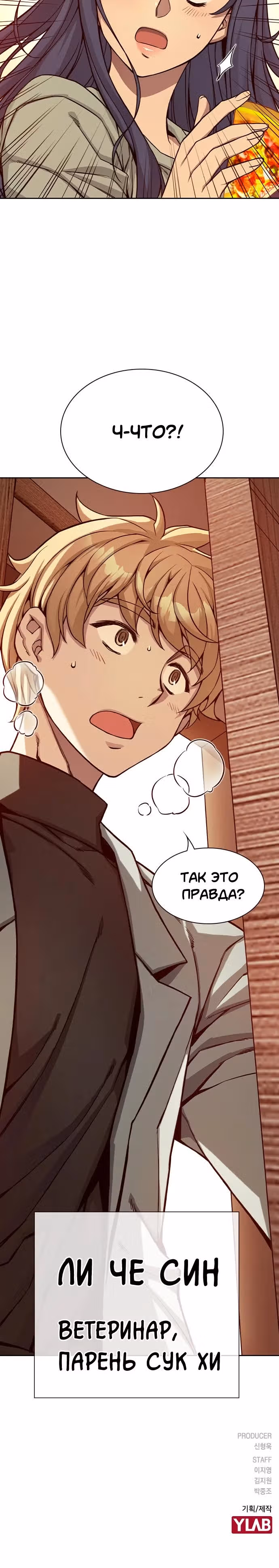 Королевы — Том 1 · Глава 5, страница 45