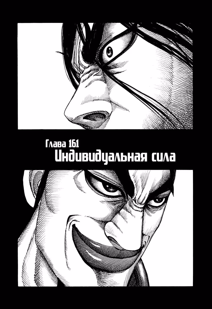 Царство — Том 1 · Глава 162, страница 3