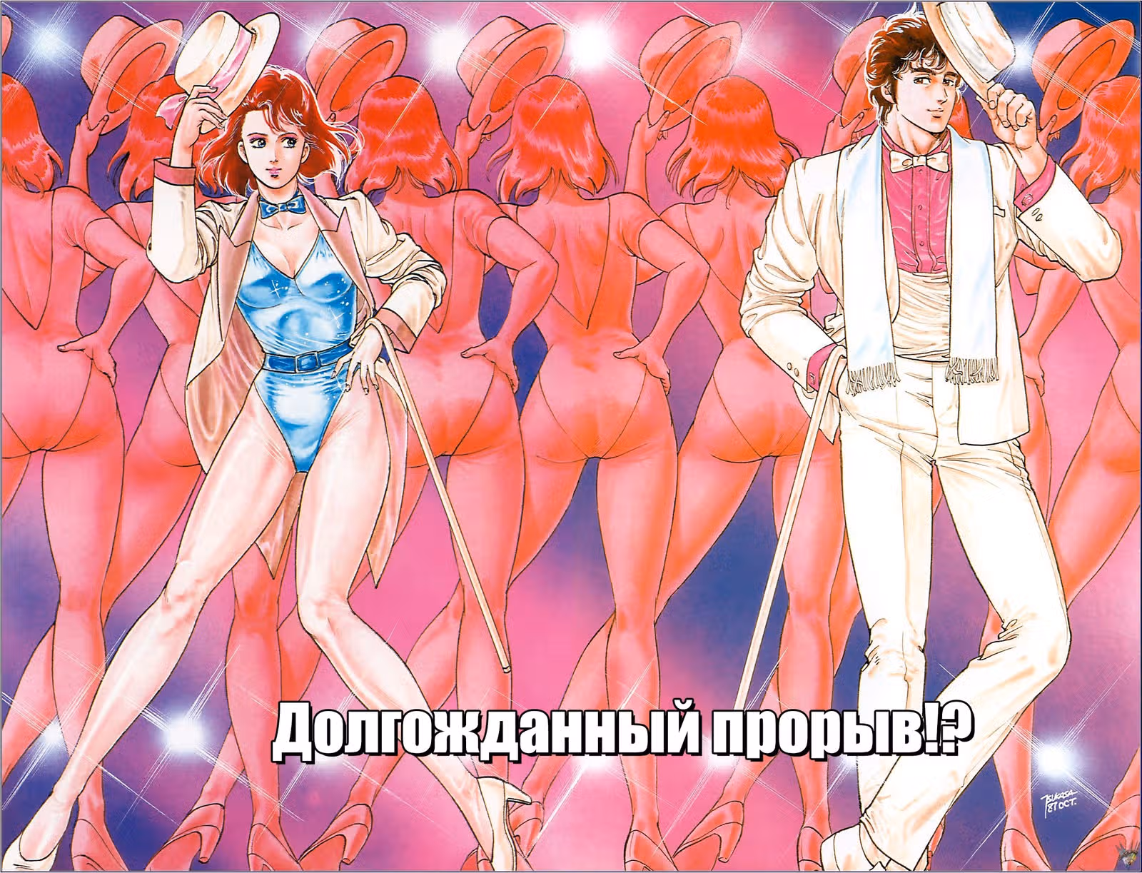 Городской охотник — Том 5 · Глава 71, страница 1