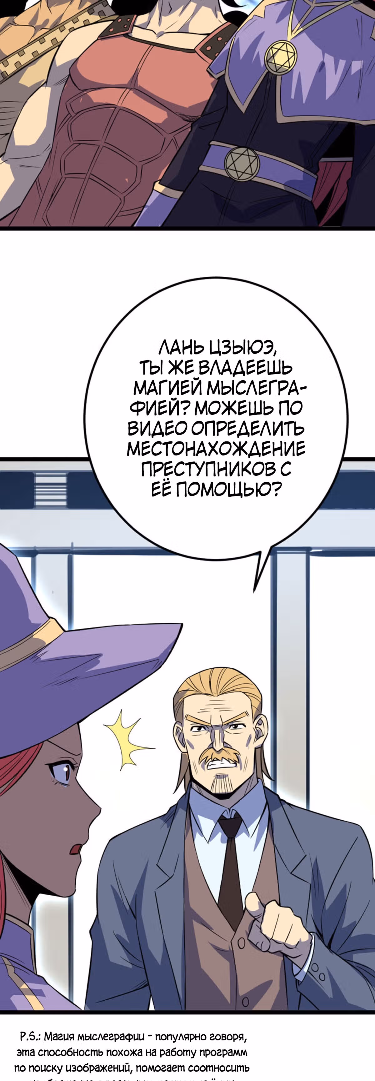 Я стал королем благодаря ОКР — Том 1 · Глава 30, страница 16